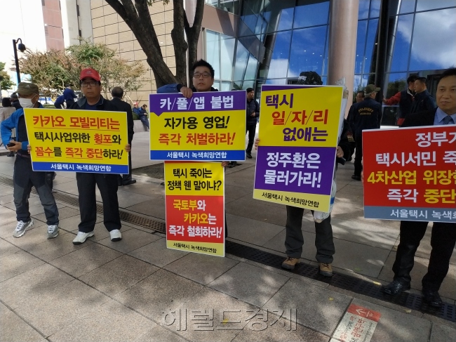카풀앱 집회에 등장한 피켓들 모습. [사진=김성우 기자/zzz@heraldcorp.com]