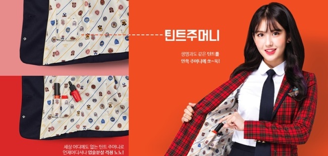 An online ad for a school uniform that contains a "lip tint pocket" for school girls. (Screen-captured from a uniform-making company)