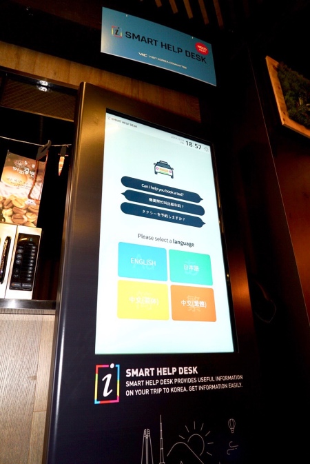 세븐일레븐 스마트 헬프 데스크