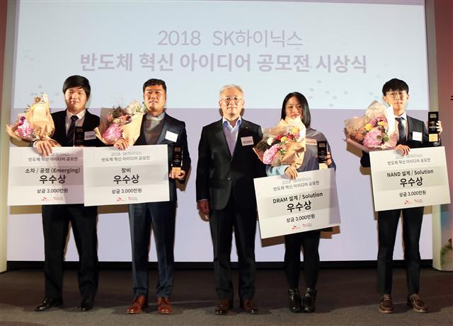 SK하이닉스가 ‘2018 반도체 혁신 아이디어 공모전’ 시상식을 개최하고 기념촬영을 하고 있다. 왼쪽부터 KAIST 김영석 학생, 인피테크 홍진표 대표, SK하이닉스 미래기술연구원 담당 김진국 부사장, 연세대 권미령 학생, 연세대 장준혁 학생.  [제공=SK하이닉스]