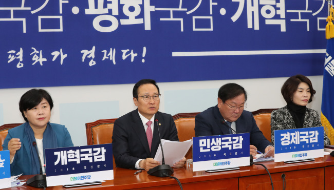 홍영표 더불어민주당 원내대표가 23일 오전 국회에서 열린 원내대책회의에서 발언하고 있다.[사진=연합뉴스]
홍영표 더불어민주당 원내대표가 23일 오전 국회에서 열린 원내대책회의에서 발언하고 있다.[사진=연합뉴스]