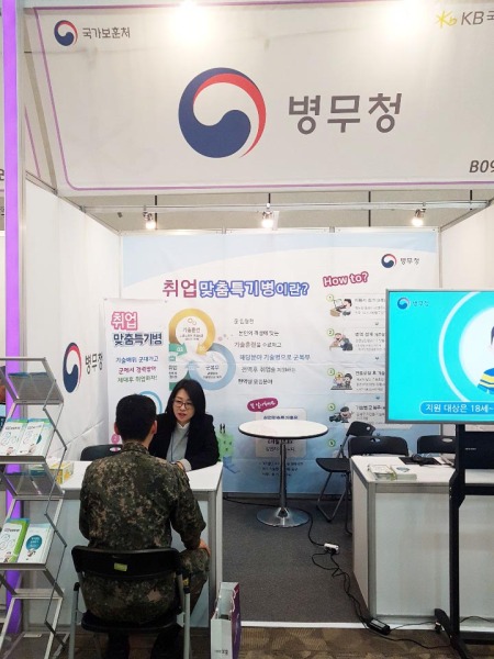 19일 킨텍스에서 열린 제대군인 일자리박람회에서 병무청 부스를 찾은 장병이 직원과 상담하고 있다. [사진=병무청]
