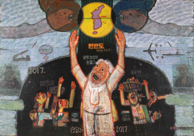 이동표, 실향노인의 눈물  208X297cm 2017 아크릴 [사진제공=김종영미술관]