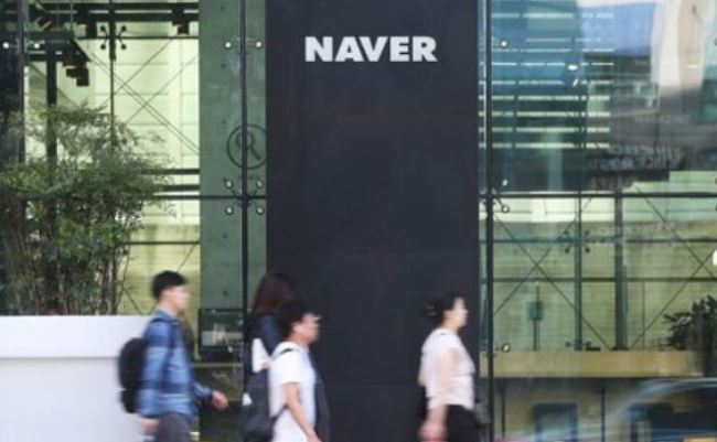 Naver's headquarters in Pangyo, Gyeonggi Province (Yonhap)