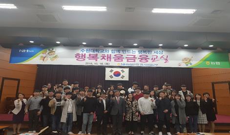 [사진제공=수원대]
[사진제공=수원대]