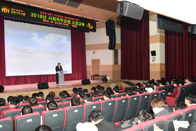 [사진제공=수원시]
[사진제공=수원시]