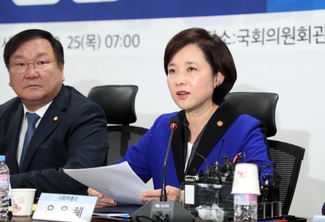 유은혜 사회부총리 겸 교육부 장관이 25일 오전 국회 의원회관에서 열린 유치원 공공성 강화 당정협의에서 발언하고 있다. (사진=연합뉴스)