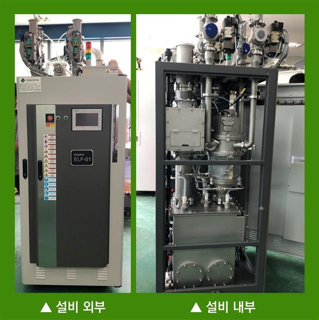 반도체 생산 공정 오염물질 제거를 위한 정전 방식 가스 먼지 동시 저감장치.
[제공=한국기계연구원]