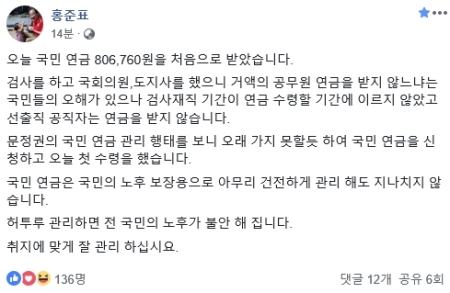 [사진= 페이스북 캡처]