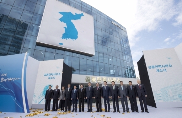 Opening ceremony for the inter-Korean joint liaison office held on Sept. 14 at Kaesong, North Korea. (Yonhap)
