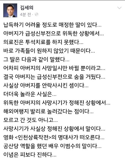 ‘백남기 유족 명예훼손’ 윤서인ㆍ김세의 1심 각 벌금 700만원