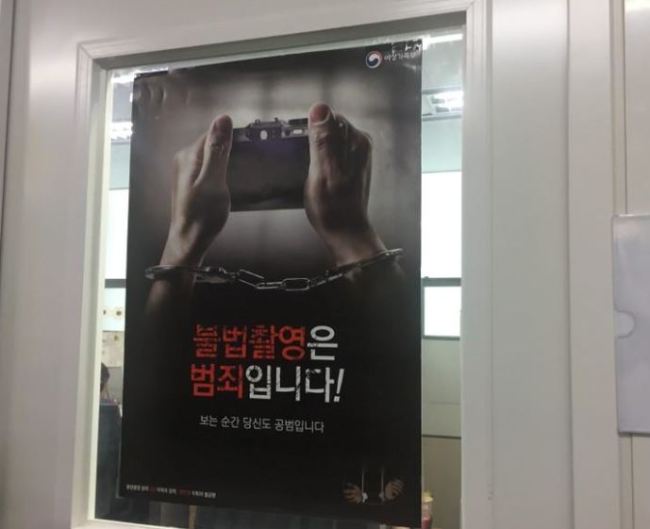 A poster which warns against illegal filming in Seoul, South Korea, October 8, 2018 (Reuters)