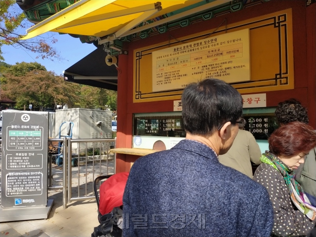 사찰관람료를 받고 있는 용문사 매표소. [사진=김성우 기자/zzz@heraldcorp.com]
