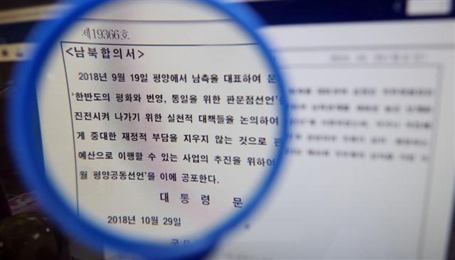 文대통령 연말 국정 ‘키워드3’…예산·남북·경제
내달 1일 국회서 예산안 시정연설에 담아