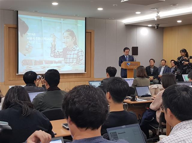 친환경 무상급식 발표하는 박원순 시장