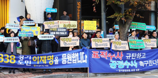 분당 이재명 지지 집회 참석 50대, 심근경색 사망