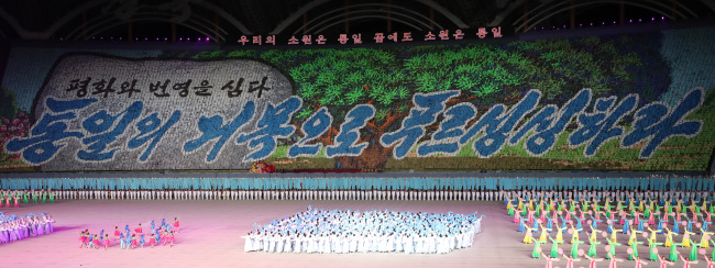 (Joint press / Yonhap)