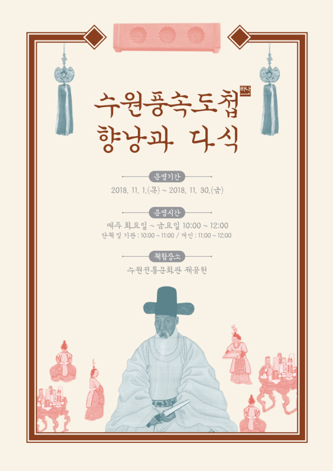 [사진제공=수원문화재단]
[사진제공=수원문화재단]