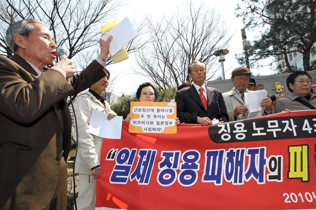대법원 전원합의체가 30일 2014년 사망한 여운택 씨 등 일제 강제징용 피해자 4명이 일본 신일본제철(현 신일철주금)을 상대로 낸 손해배상청구 소송 재상고심에서 "피해자들에게 각각 1억원을 배상하라"는 원심판결을 확정했다. 사진은 근로정신대할머니와 함께하는 시민모임과 일제피해자공제조합 등 시민사회단체 주최로 2010년 4월 7일 서울 도렴동 외교통상부 정문에서 열린 기자회견에서 징용피해자인 여운택 씨가 외교통상부에 항의하는 모습.  [연합뉴스]