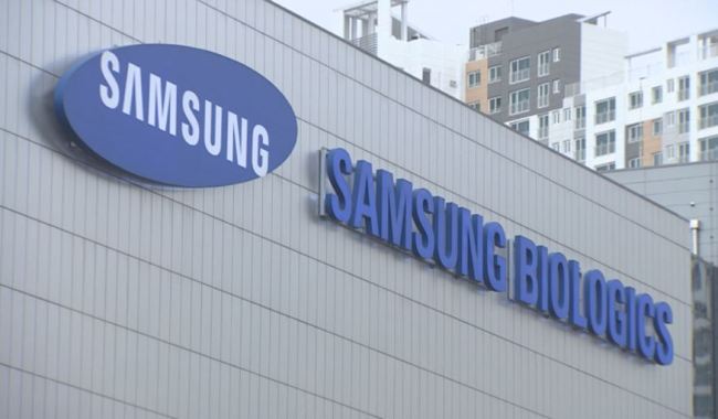 Samsung Biologics (Yonhap)
