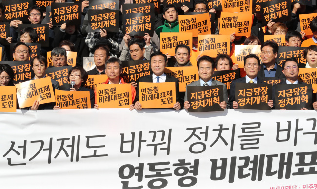 31일 오전 국회 본관 앞 계단에서 원내외 7개 정당과 시민단체로 구성된 '정치개혁공동행동'이 기자회견을 열고 연동형 비례대표제 도입을 요구했다 이날 공동 기자회견에서 바른미래당 손학규, 민주평화당 정동영 대표, 정의당 윤소하 원내대표 등이 참석해 손팻말을 들고 있다. [사진=연합뉴스]
31일 오전 국회 본관 앞 계단에서 원내외 7개 정당과 시민단체로 구성된 '정치개혁공동행동'이 기자회견을 열고 연동형 비례대표제 도입을 요구했다 이날 공동 기자회견에서 바른미래당 손학규, 민주평화당 정동영 대표, 정의당 윤소하 원내대표 등이 참석해 손팻말을 들고 있다. [사진=연합뉴스]