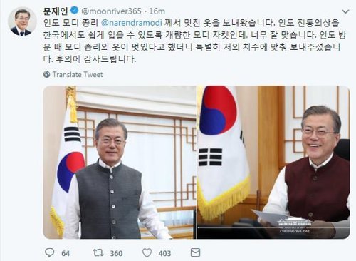 A captured image of President Moon Jae-in's Twitter posting expressing thanks to Indian Prime Minister Narendra Modi for sending him some "Modi jackets." (Yonhap)