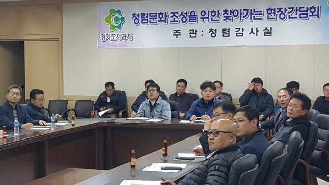[사진제공=경기도시공사]
[사진제공=경기도시공사]