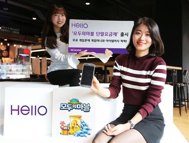 CJ헬로 모델이 ‘모두의마블’ 전용요금제 추가를 알리고 있다.  [제공=CJ헬로]
