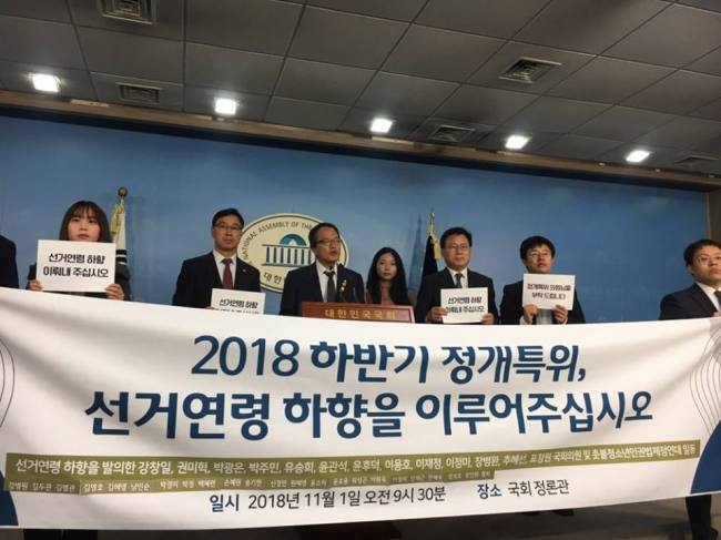 (Youth Act Facebook)