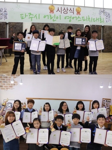 KELS English 봉일천캠퍼스, 영어 스피치대회에서 수상자 14명 배출