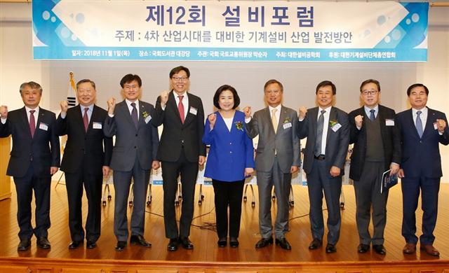 서울 여의도 국회도서관 대강당에서 1일 열린 제12회 설비포럼에서 박순자 국토교통위원회 위원장(가운데), 백종윤 대한기계설비단체총연합회장(오른쪽에서 네번째)과 참석자들이 기념촬영을 하고 있다.  [제공=대한기계설비건설협회]