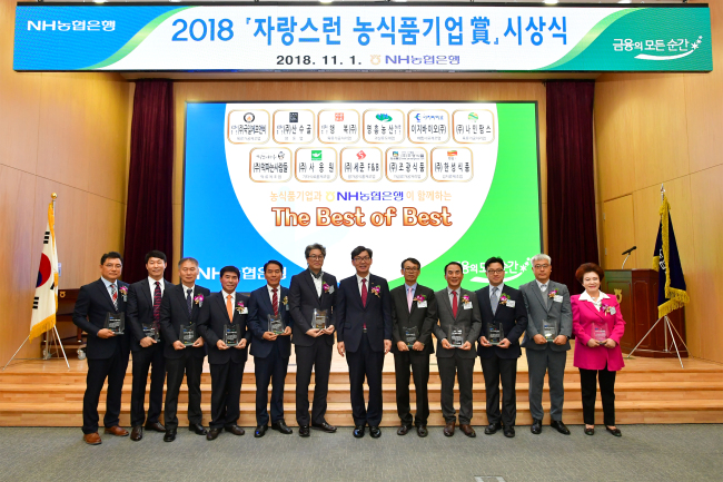 이대훈 NH농협은행장(왼쪽 일곱 번째)과 ‘2018년 자랑스런 농식품기업상’ 수상자들이 지난 1일 서울시 중구 통일로에 위치한 NH농협은행 본점 대회의실에서 시상식 후 기념사진을 촬영하고 있다. [사진제공=NH농협은행]
