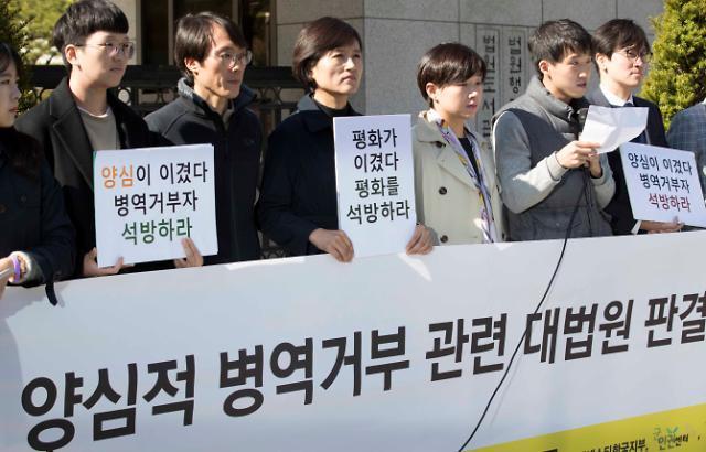 1일 서울 서초구 대법원 앞에서 양심적 병역거부를 인정한 대법원 판결이 나온 뒤 시민단체가 기자회견을 하고 있다.  [연합뉴스]