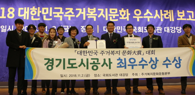 사진제공=경기도시공사]
사진제공=경기도시공사]