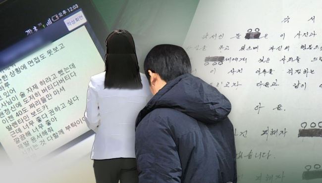 (연합뉴스)