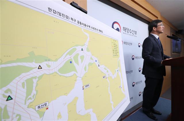 이동재 국립해양조사원장이 5일 정부세종청사 해양수산부에서 한강하구 공동이용수역 남북 공동수로조사 실시 관련 브리핑을 하고 있다. 한강과 임진강하구에 대한 남북 공동수로조사는 1953년 정전협정 체결 이후 65년 만에 처음이다.  [연합뉴스]