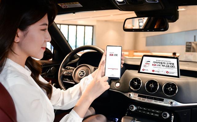 기아자동차는 신차 구매 정보부터 운행 유지관리, 중고차 처분까지 ‘카 라이프(Car Life)’ 전 과정을 스마트폰 하나로 관리할 수 있는 통합 모바일 고객 애플리케이션 ‘KIA VIK(기아 빅)’을 5일 출시했다.  [제공=기아차]