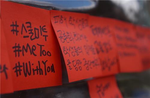 (Yonhap)