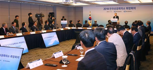 박용만 대한상의 회장이 지난 5일 광주 라마다플라자호텔에서 열린 ‘2018 전국상공회의소 회장단 회의’에 참석해 인사말을 하고 있다.