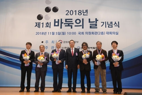 (한국기원 제공)