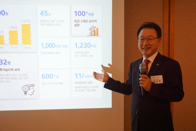 사진=김지원 아주IB투자 대표
