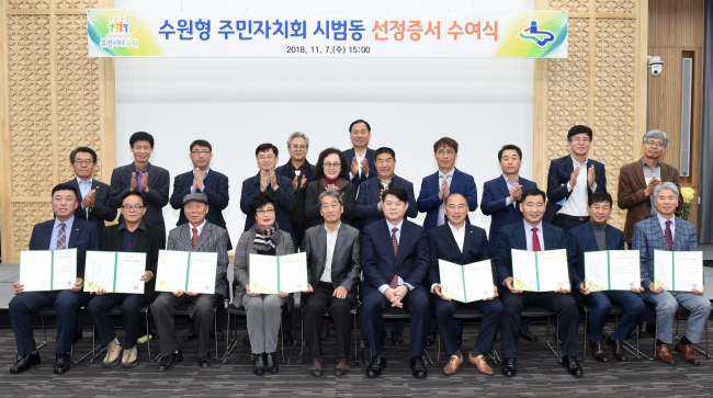 [사진제공=수원시]
[사진제공=수원시]