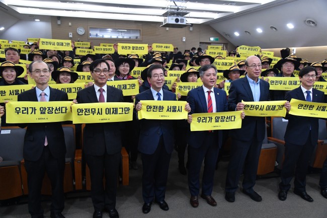 “안전한 서울시 우리가 먼저”
