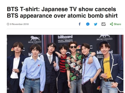 (BBC 홈페이지 캡처)