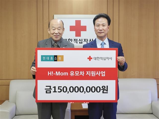 서울 중구 남산동 소재 대한적십자사에서 최근 강찬석 현대홈쇼핑 사장(사진 오른쪽)과 박경서 대한적십자사 회장이 ‘하이맘(H!-Mom) 유모차’ 지원금을 전달식을 갖고 기념촬영을 하고 있다.   [제공=현대홈쇼핑]