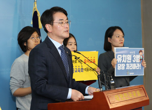 더불어민주당 박용진 의원이 11일 오전 국회 정론관에서 참여연대, 정치하는엄마들, 민변 등 시민단체 회원들과 함께 유치원비리근절을 담은 '박용진 3법'의 연내 국회통과를 촉구하는 기자회견을 하고 있다. (사진=연합뉴스)