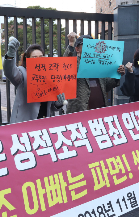 전국학부모단체연합 회원들이 숙명여고 정기고사 시험문제ㆍ정답 유출 사건 수사결과가 발표된 12일 서울 강남구 숙명여고 앞에서 전 교무부장과 쌍둥이 딸에 대한 처벌을 촉구하고 있다. [사진=연합뉴스]
