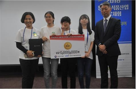 박성우 농림축산식품부 식품산업정책과장이 ‘2018년 청소년 식품산업 진로체험ㆍ아이디어 발표대회’에서 대상을 수상한 경기 고양 정발중 학생들과 기념촬영하고 있다.   ［제공=농림축산식품부］