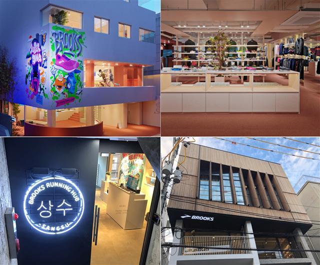 서울 강남구 가로수길에 위치한 브룩스 러닝 플래그십 스토어(위)와 서울 마포구 와우산로에 자리잡은 브룩스 러닝 허브 상수.
[제공=삼성물산 패션부문]