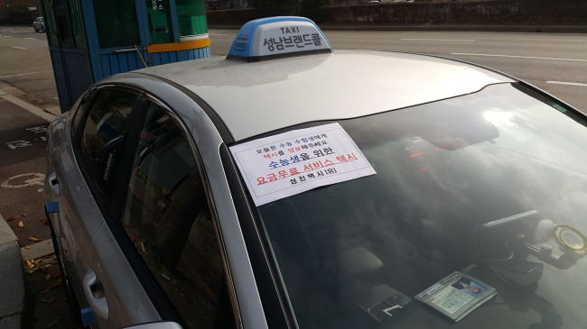 [사진제공=성남시]
[사진제공=성남시]